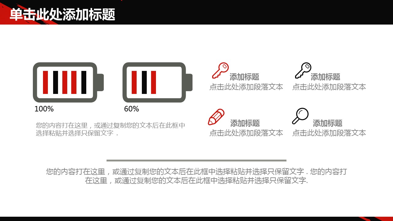 商务.总结PPT模板-图文04总结-373的PPT模板-7/30