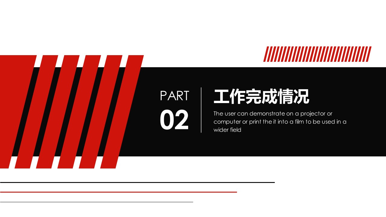 商务.总结PPT模板-图文04总结-373的PPT模板-8/30