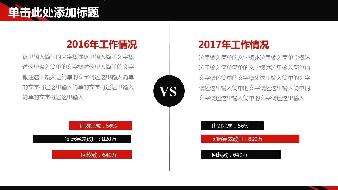 商务.总结PPT模板-图文04总结-373的PPT模板-9/30