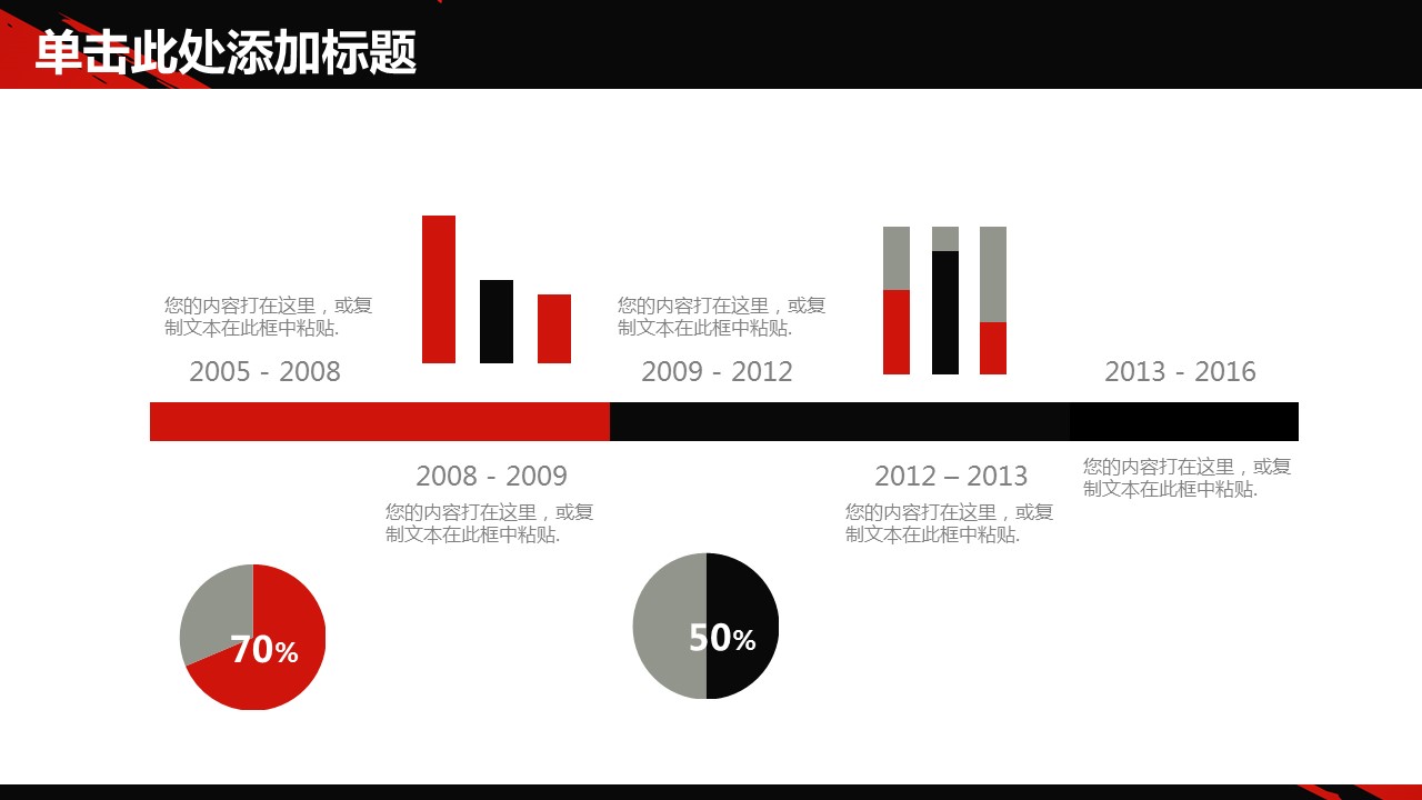 商务.总结PPT模板-图文04总结-373的PPT模板-10/30