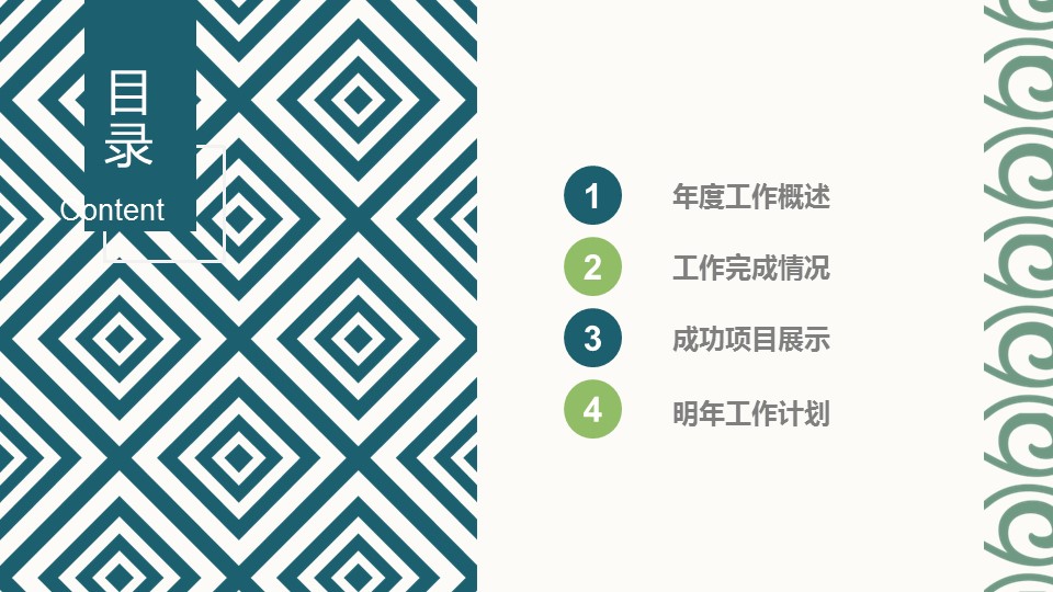 商务.总结PPT模板-图文04总结-374的PPT模板-2/30