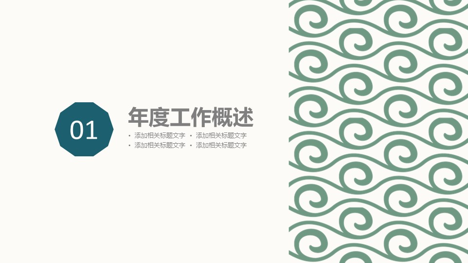 商务.总结PPT模板-图文04总结-374的PPT模板-3/30