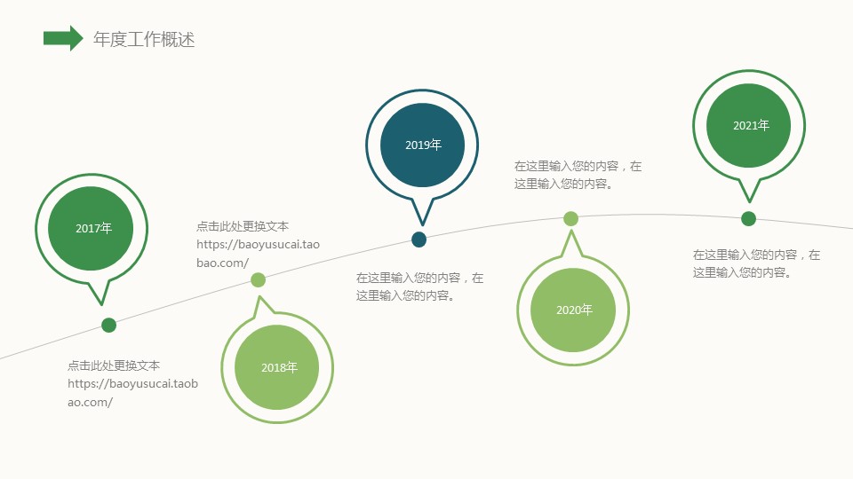商务.总结PPT模板-图文04总结-374的PPT模板-4/30