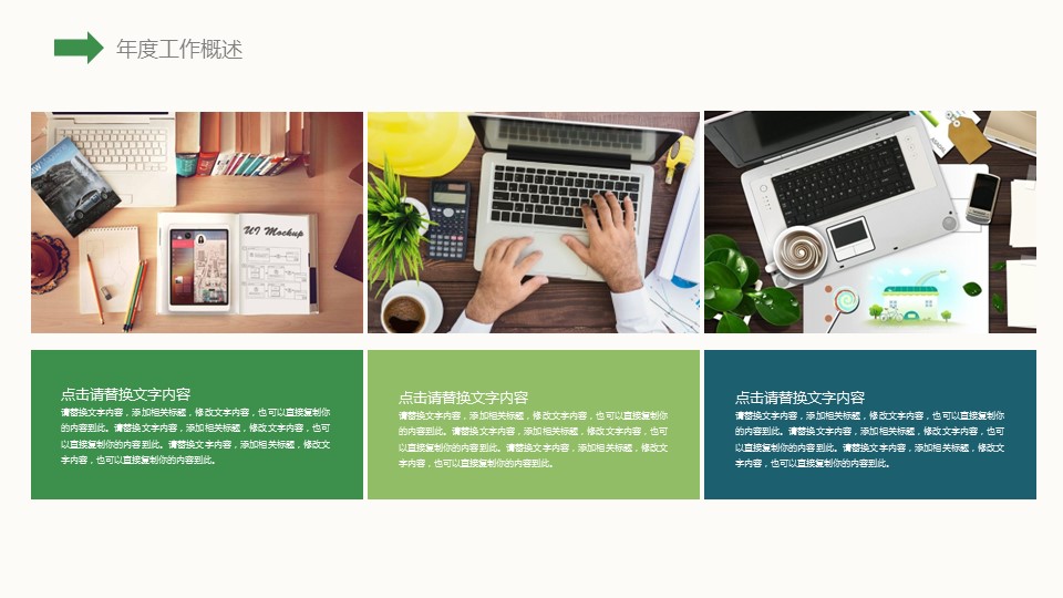 商务.总结PPT模板-图文04总结-374的PPT模板-7/30