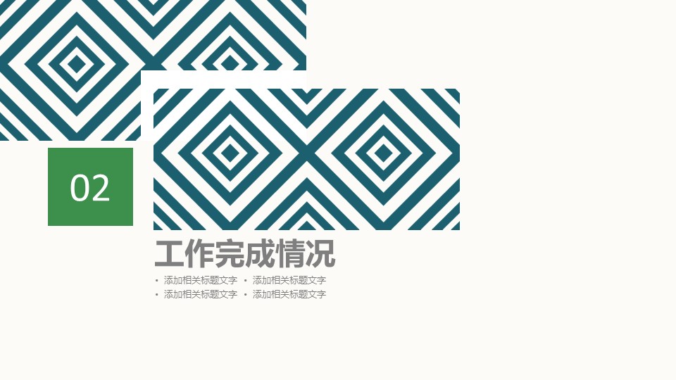 商务.总结PPT模板-图文04总结-374的PPT模板-8/30