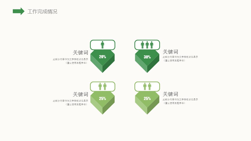 商务.总结PPT模板-图文04总结-374的PPT模板-9/30