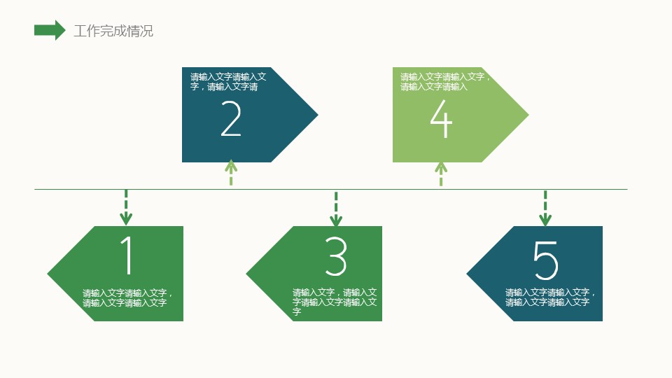 商务.总结PPT模板-图文04总结-374的PPT模板-10/30