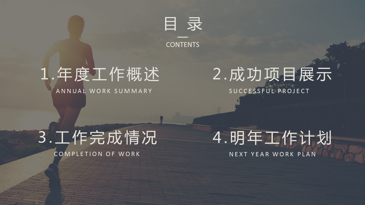 商务.总结PPT模板-图文04总结-375的PPT模板-2/29
