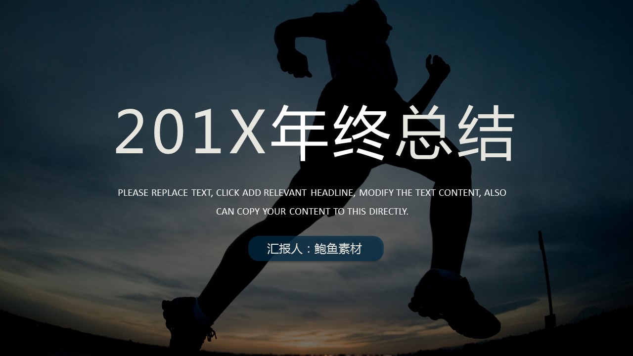 商务.总结PPT模板-图文04总结-376的PPT模板-1/29
