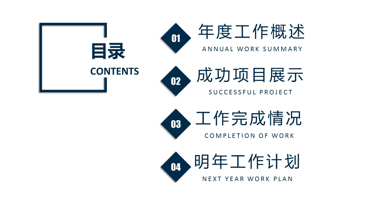 商务.总结PPT模板-图文04总结-376的PPT模板-2/29