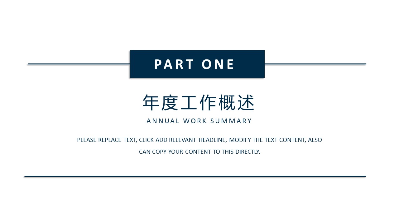 商务.总结PPT模板-图文04总结-376的PPT模板-3/29