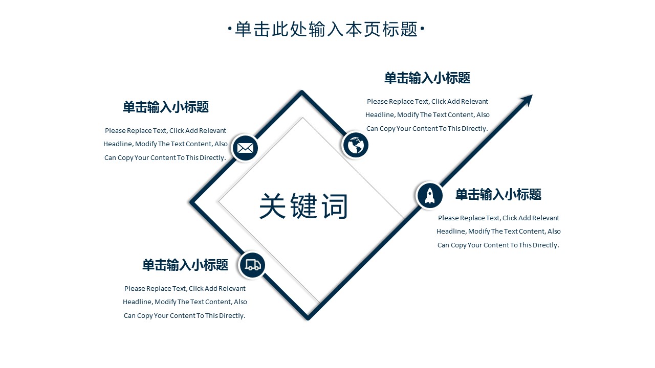 商务.总结PPT模板-图文04总结-376的PPT模板-6/29