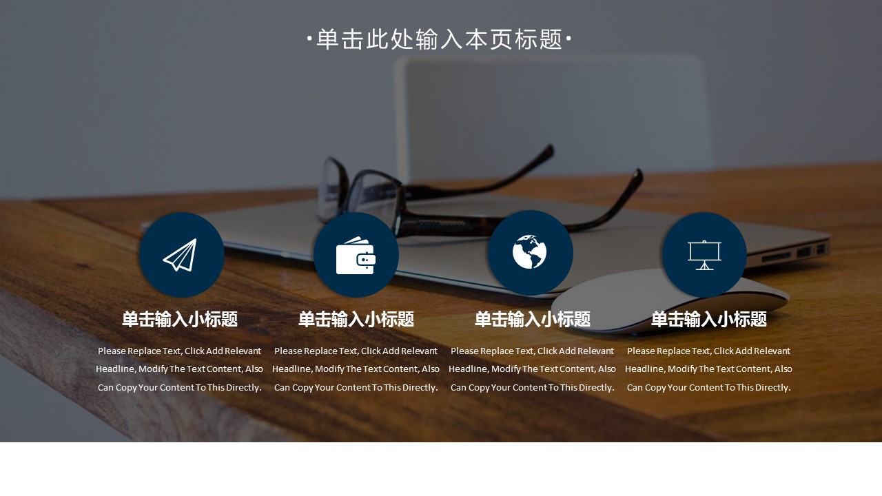 商务.总结PPT模板-图文04总结-376的PPT模板-9/29