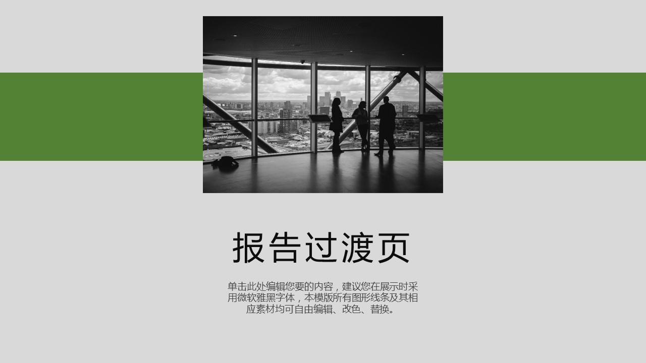 商务.总结PPT模板-图文04总结-377的PPT模板-2/26