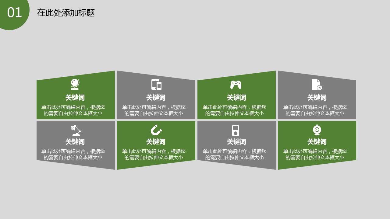 商务.总结PPT模板-图文04总结-377的PPT模板-6/26