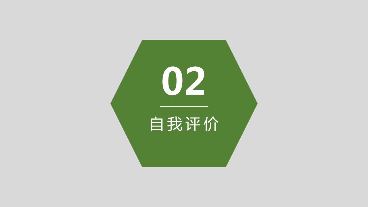 商务.总结PPT模板-图文04总结-377的PPT模板-8/26