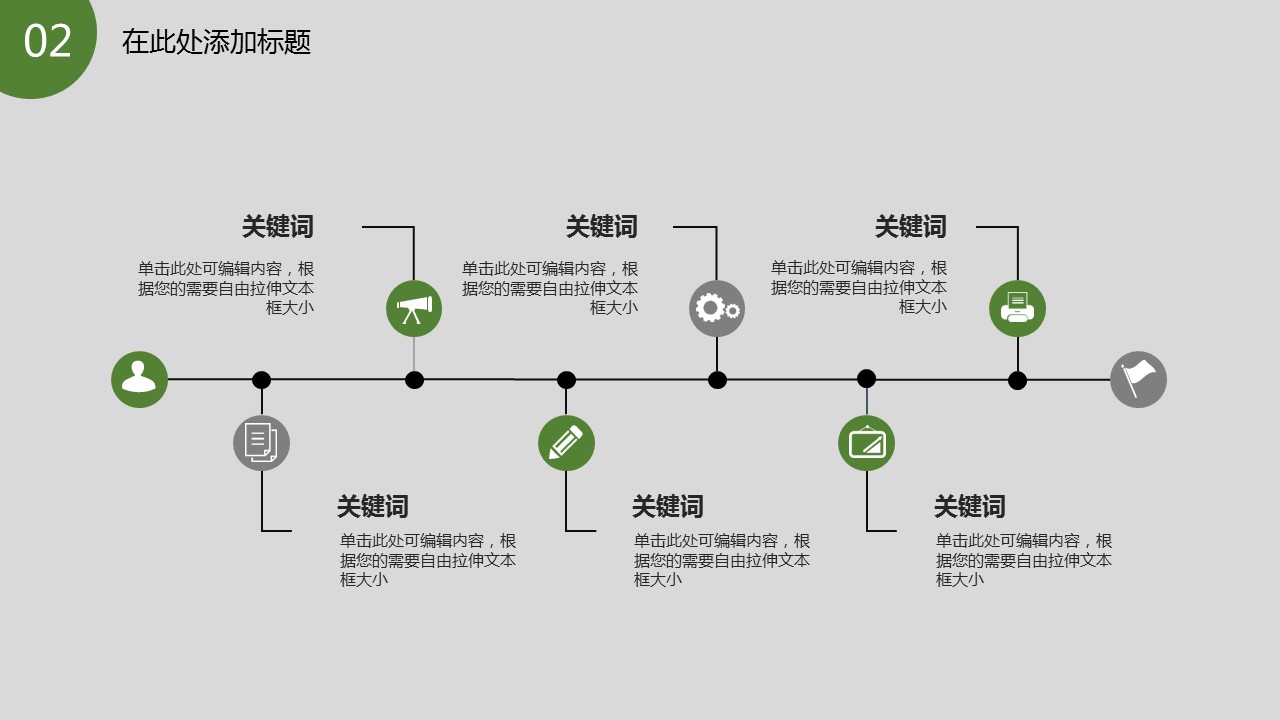 商务.总结PPT模板-图文04总结-377的PPT模板-10/26