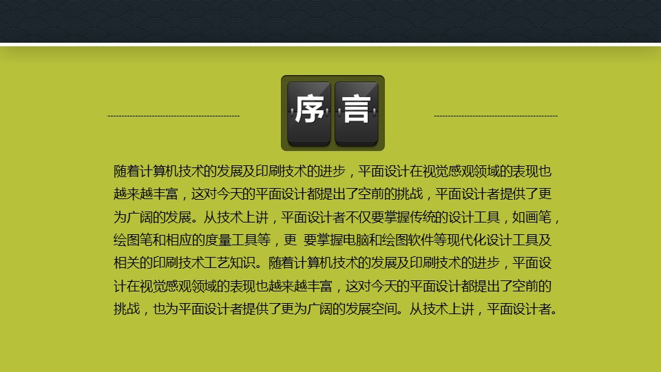 商务.总结PPT模板-图文04总结-378的PPT模板-2/30