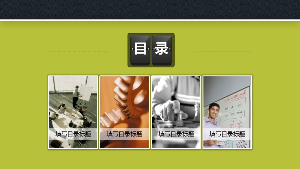 商务.总结PPT模板-图文04总结-378的PPT模板-3/30