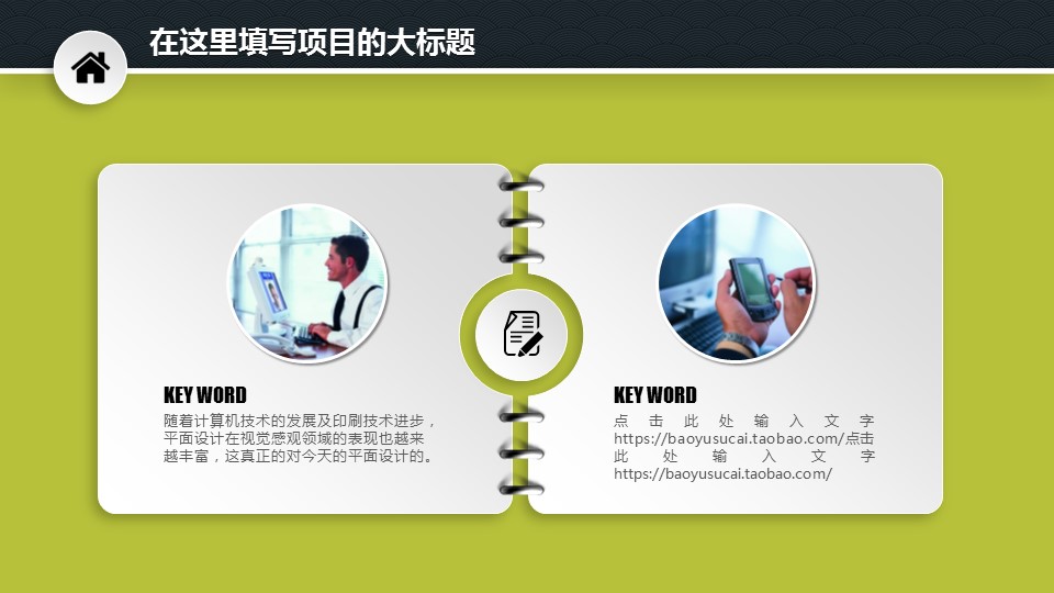 商务.总结PPT模板-图文04总结-378的PPT模板-5/30