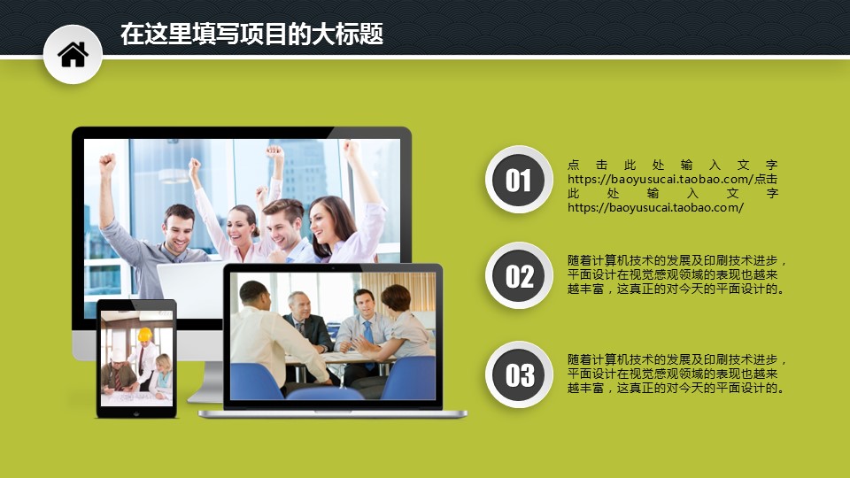 商务.总结PPT模板-图文04总结-378的PPT模板-6/30