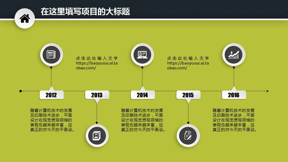 商务.总结PPT模板-图文04总结-378的PPT模板-8/30