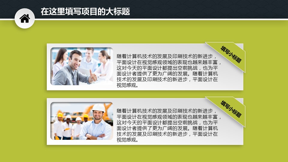 商务.总结PPT模板-图文04总结-378的PPT模板-10/30