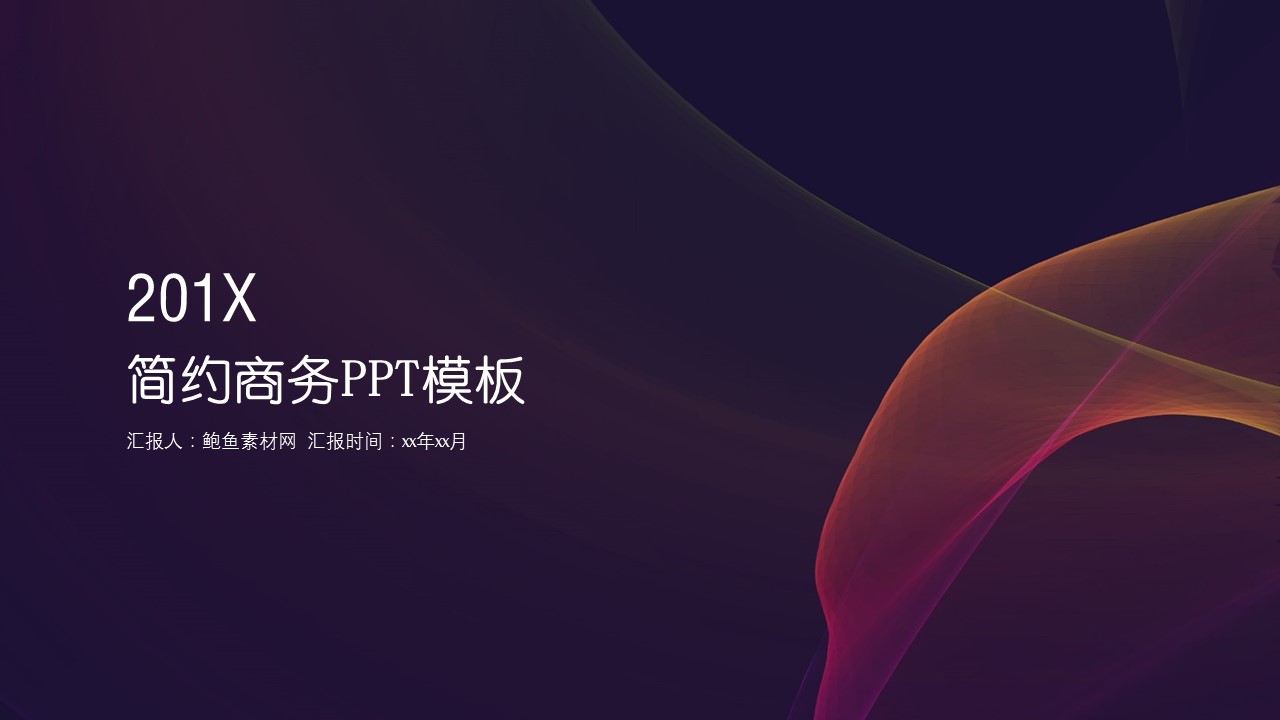 商务.总结PPT模板-图文04总结-379的PPT模板-1/25