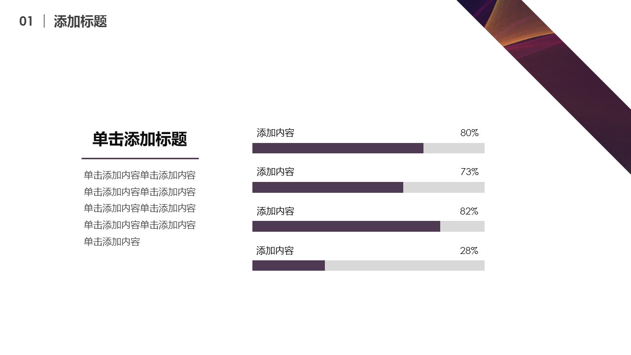 商务.总结PPT模板-图文04总结-379的PPT模板-5/25
