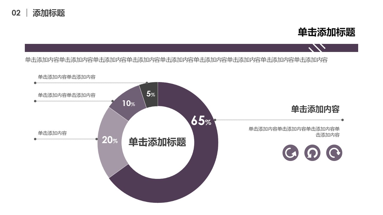 商务.总结PPT模板-图文04总结-379的PPT模板-8/25