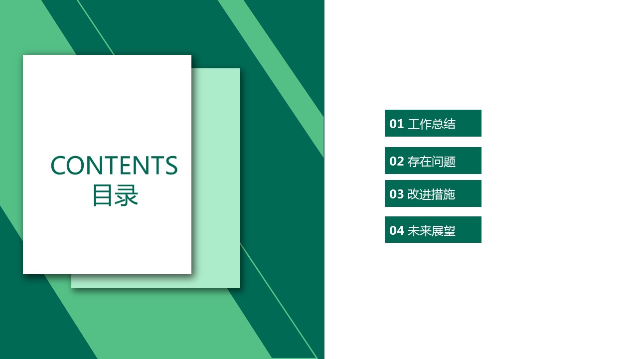 商务.总结PPT模板-图文04总结-380的PPT模板-2/30