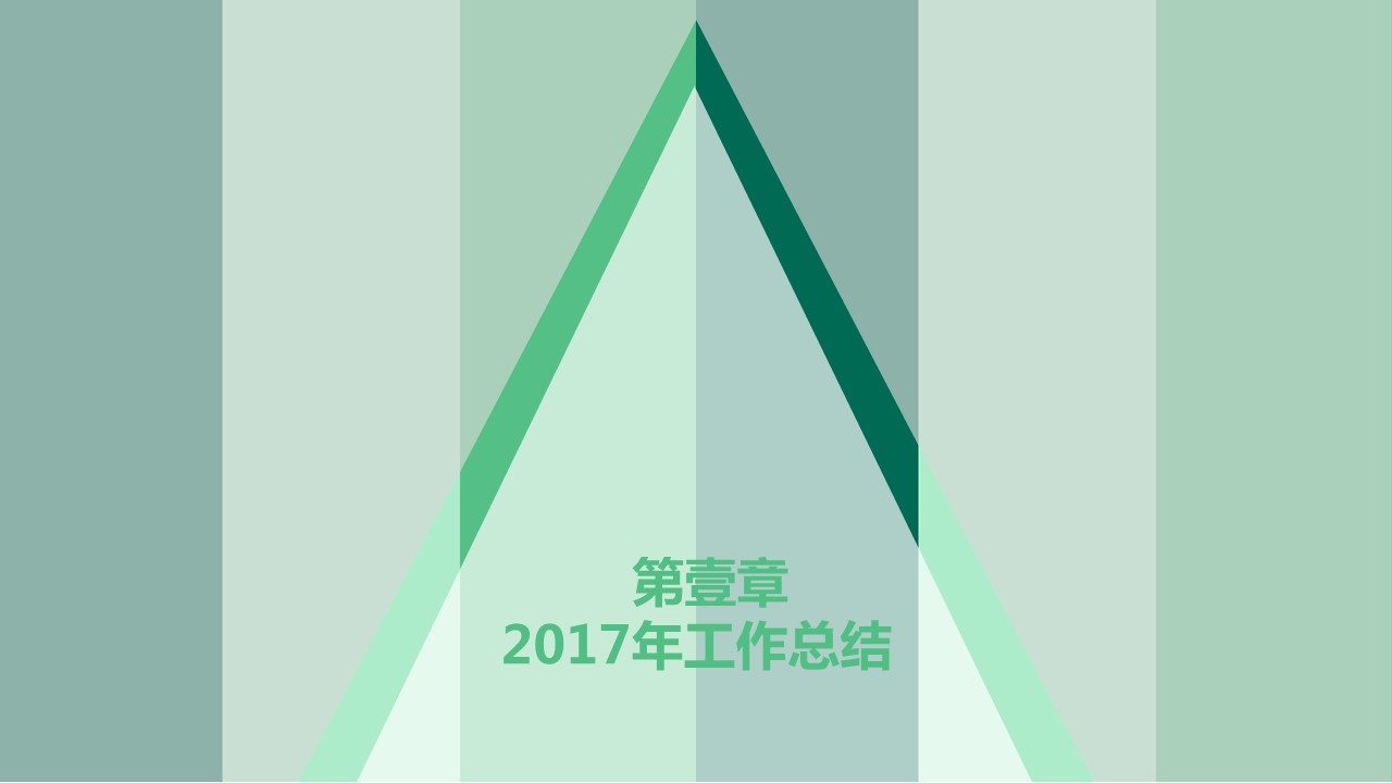 商务.总结PPT模板-图文04总结-380的PPT模板-3/30