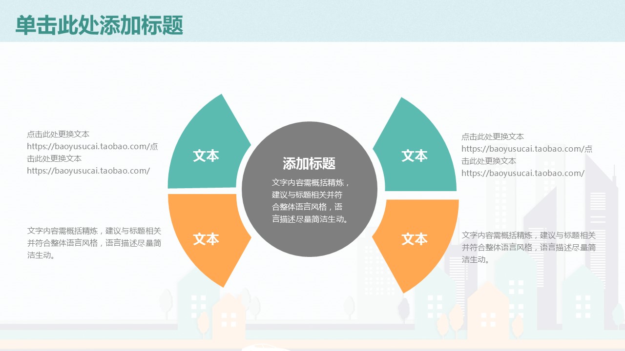 商务.总结PPT模板-图文04总结-381的PPT模板-4/30