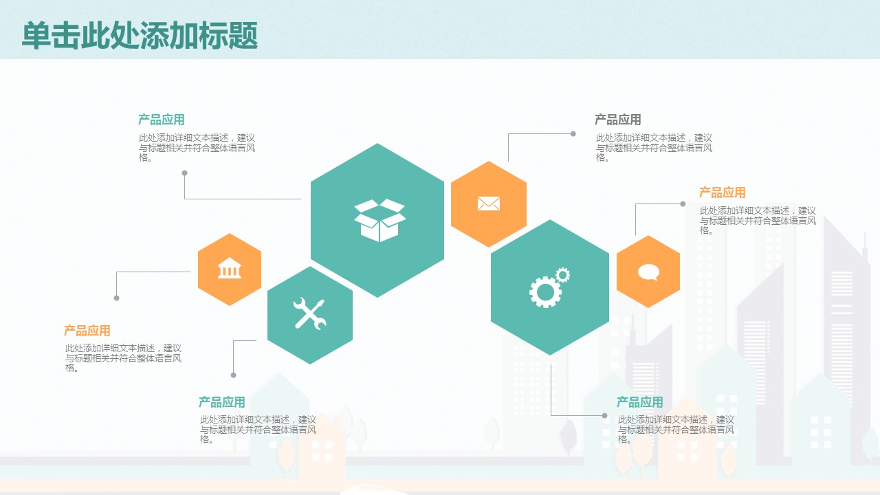 商务.总结PPT模板-图文04总结-381的PPT模板-5/30