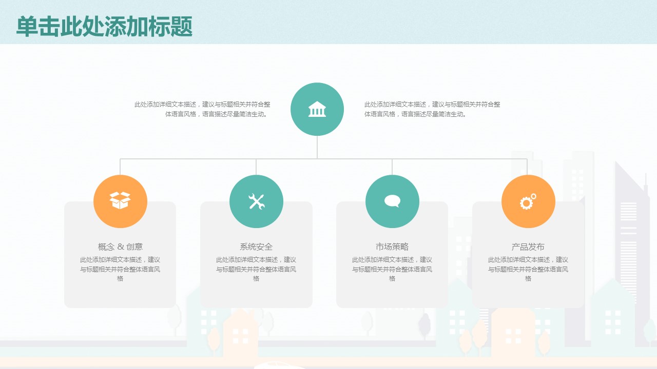 商务.总结PPT模板-图文04总结-381的PPT模板-7/30