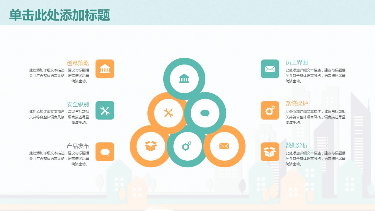 商务.总结PPT模板-图文04总结-381的PPT模板-9/30
