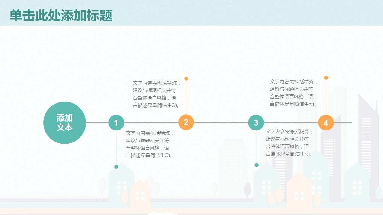 商务.总结PPT模板-图文04总结-381的PPT模板-10/30