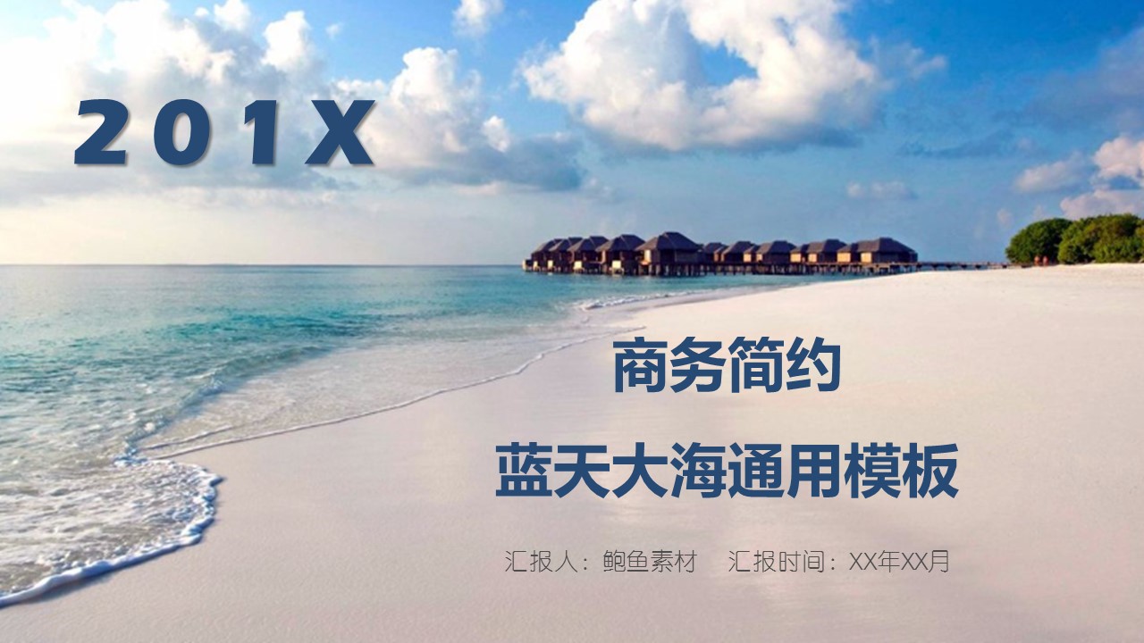 商务.总结PPT模板-图文04总结-382的PPT模板-1/29