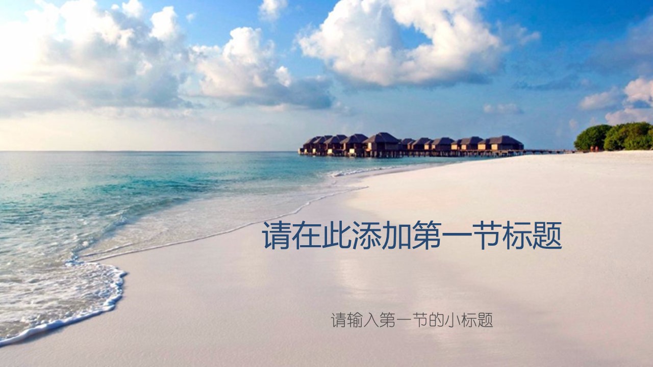 商务.总结PPT模板-图文04总结-382的PPT模板-3/29