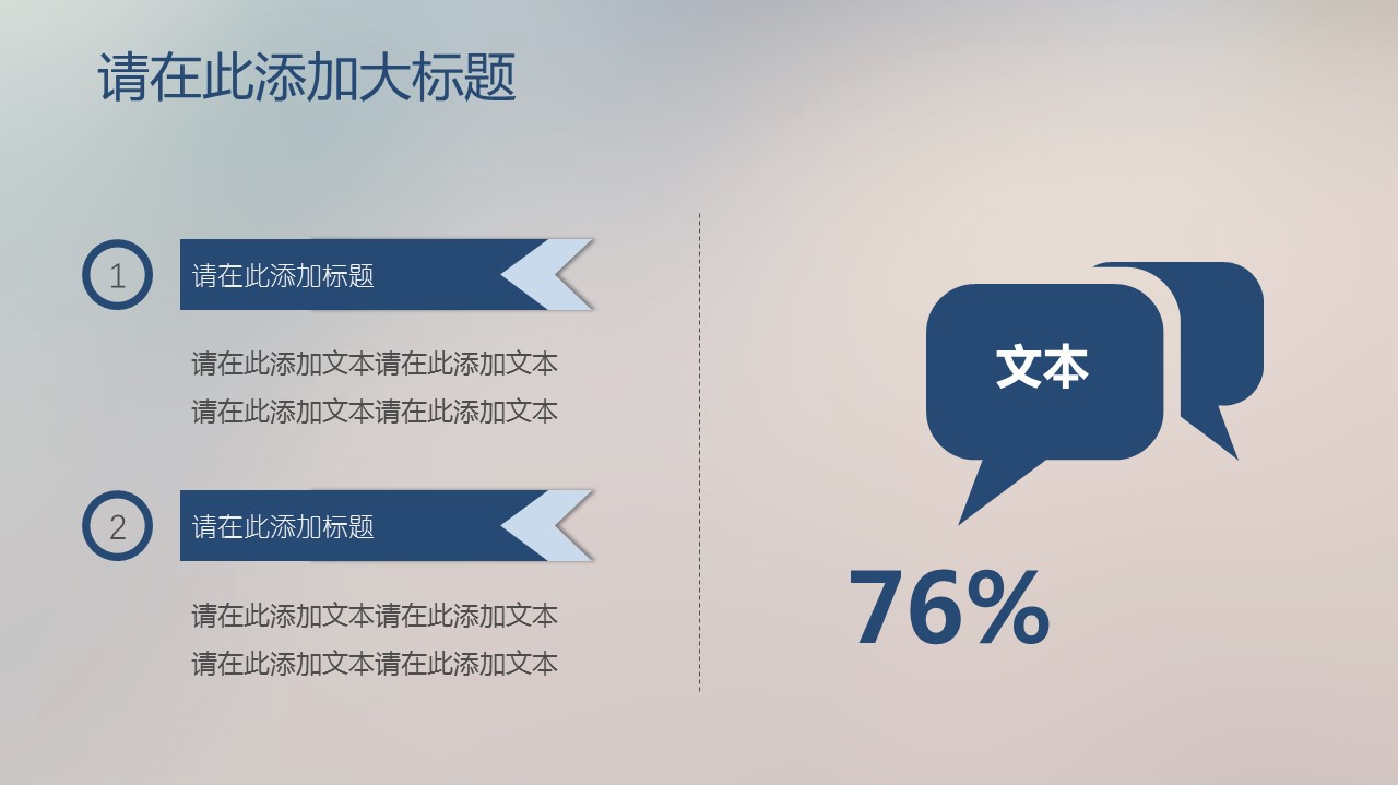 商务.总结PPT模板-图文04总结-382的PPT模板-4/29