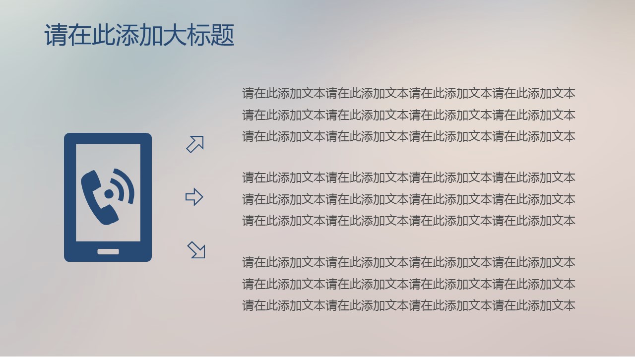 商务.总结PPT模板-图文04总结-382的PPT模板-5/29
