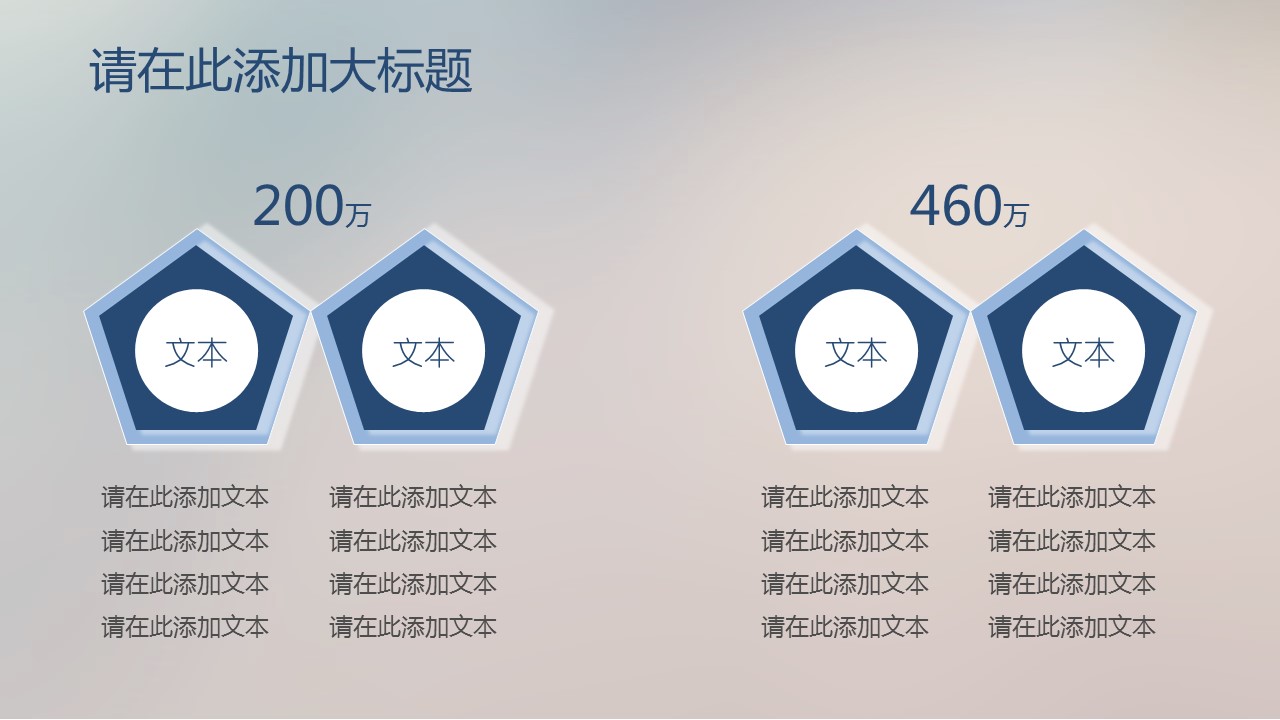 商务.总结PPT模板-图文04总结-382的PPT模板-6/29