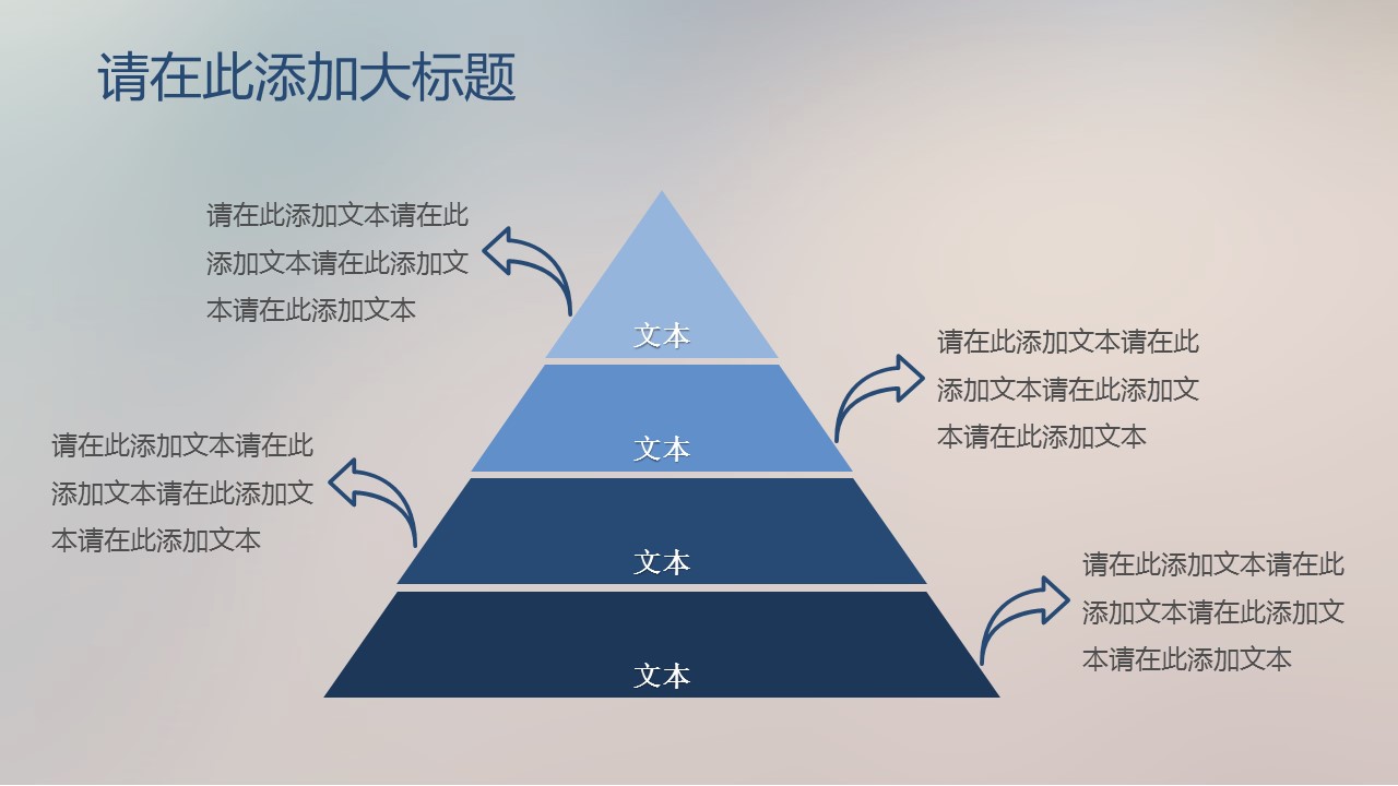 商务.总结PPT模板-图文04总结-382的PPT模板-7/29