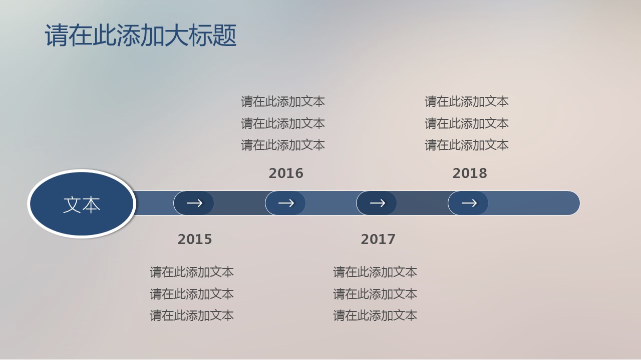 商务.总结PPT模板-图文04总结-382的PPT模板-9/29