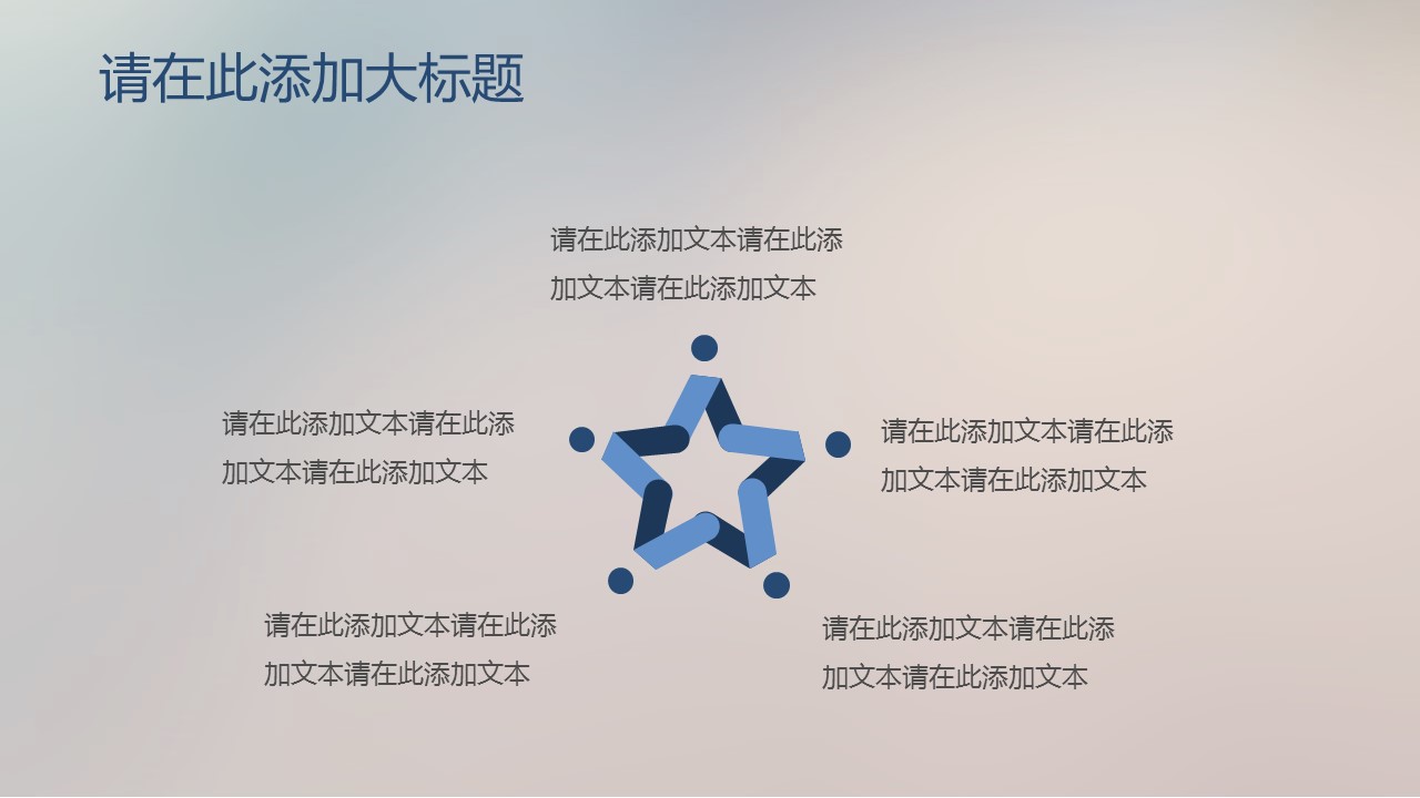 商务.总结PPT模板-图文04总结-382的PPT模板-10/29
