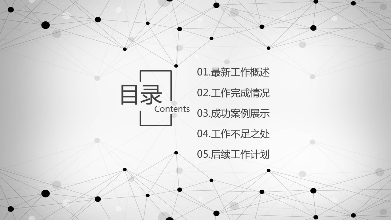 商务.总结PPT模板-图文04总结-383的PPT模板-2/26