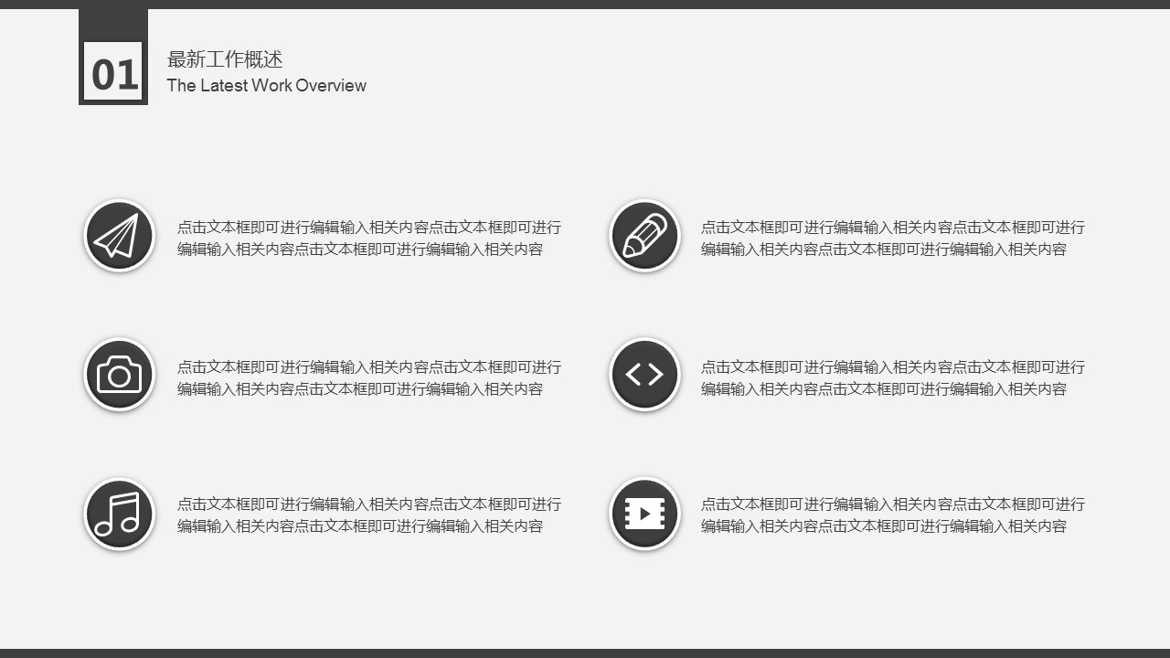 商务.总结PPT模板-图文04总结-383的PPT模板-5/26