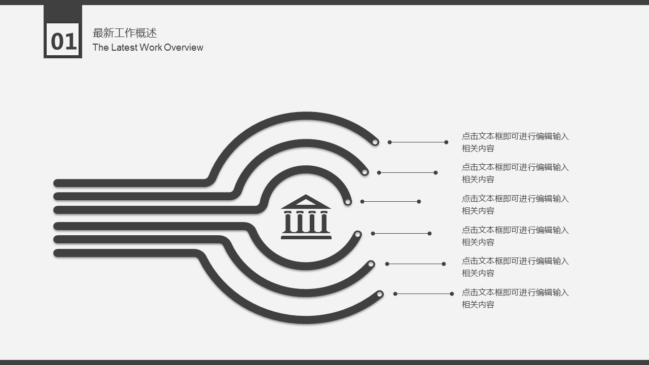 商务.总结PPT模板-图文04总结-383的PPT模板-6/26