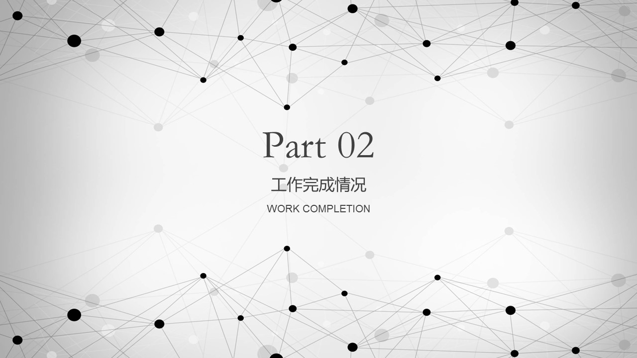 商务.总结PPT模板-图文04总结-383的PPT模板-7/26