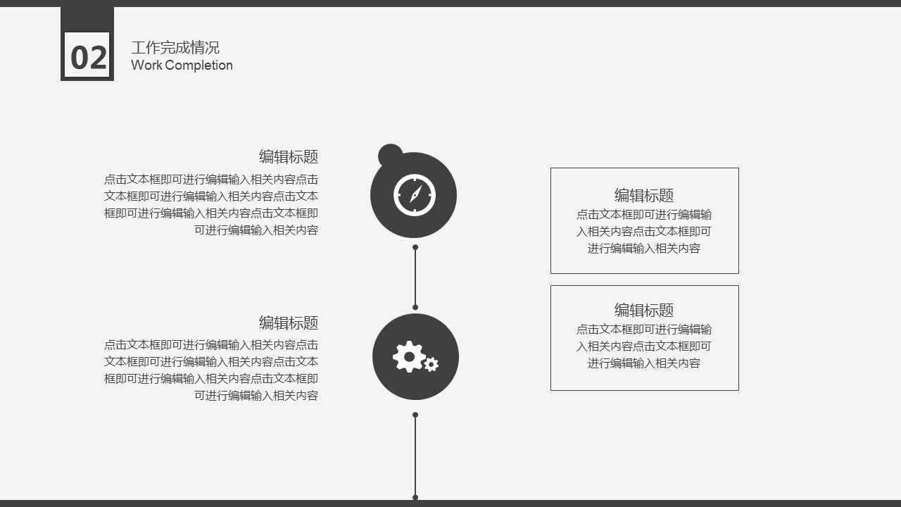 商务.总结PPT模板-图文04总结-383的PPT模板-9/26